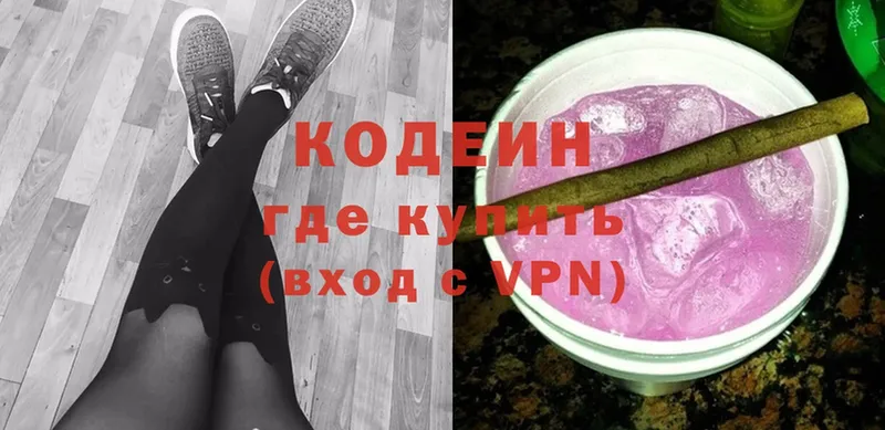 Кодеиновый сироп Lean Purple Drank  купить  цена  Ливны 