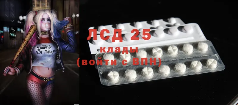 LSD-25 экстази кислота  купить закладку  Ливны 