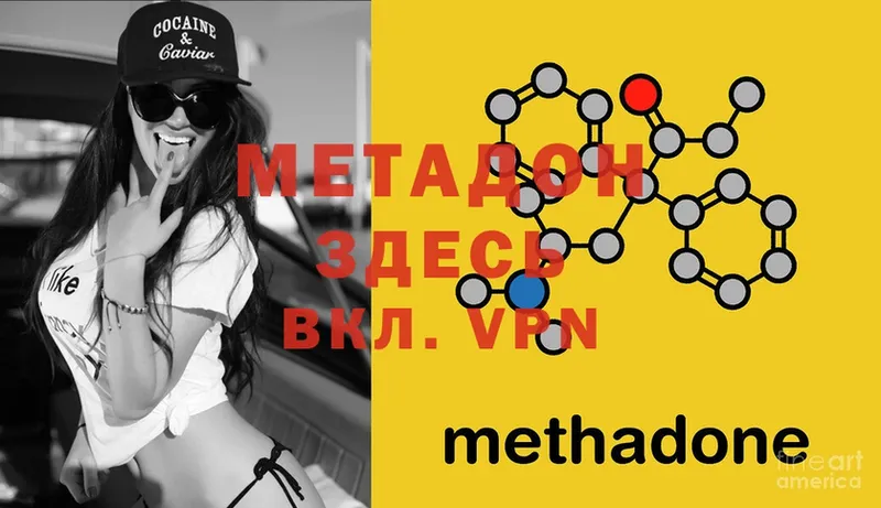 МЕТАДОН methadone  цены наркотик  Ливны 